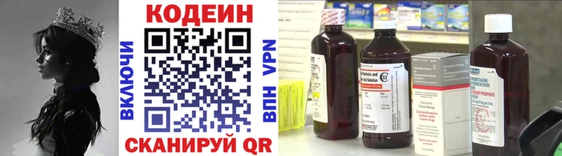 Codein Purple Drank где найти наркотики Шахты