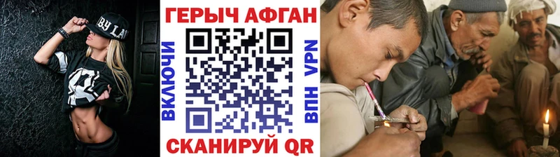 ГЕРОИН герыч Шахты