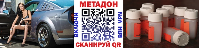 Метадон мёд  как найти   Шахты 