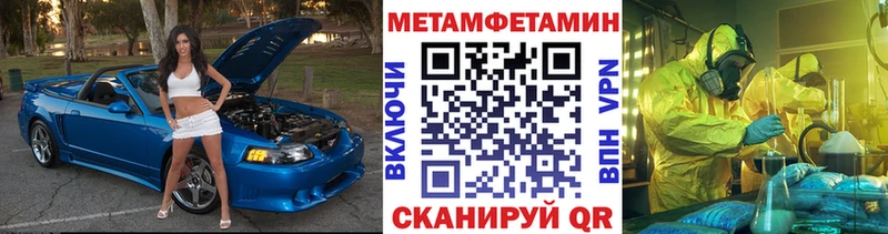 МЕТАМФЕТАМИН кристалл  мега маркетплейс  Шахты 